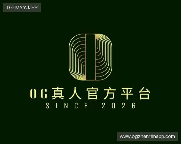 关于OG真人官方平台
